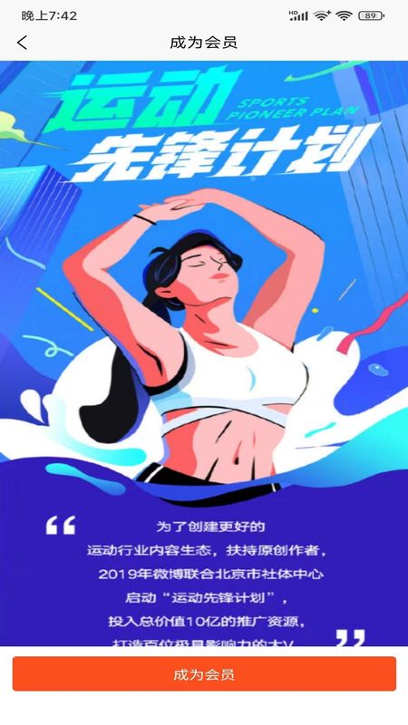 悦动人_图片3