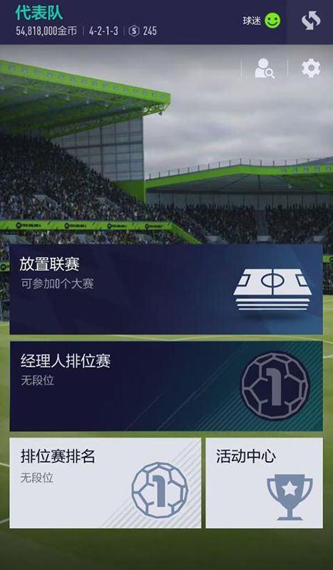 FIFA Online 4 M_图片5