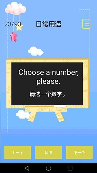 儿童英语入门_图片4