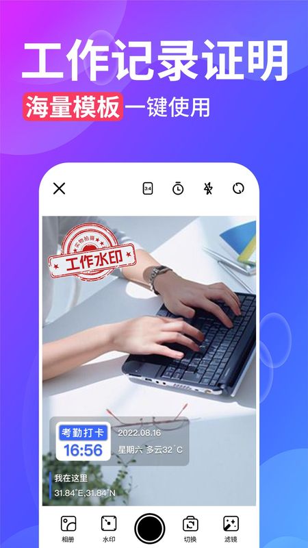 水印相机打卡软件_图片3