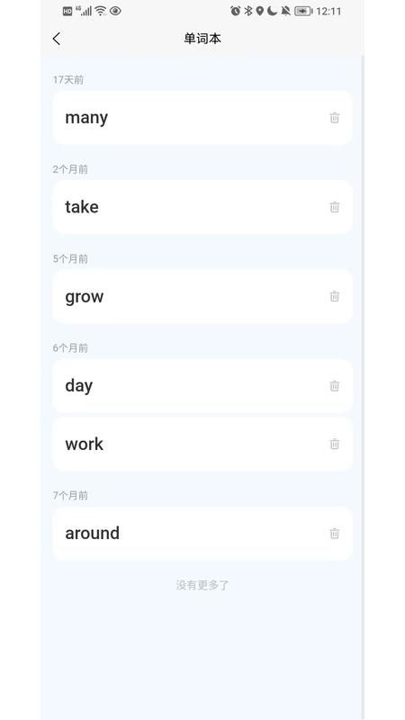 无类阅读_图片5