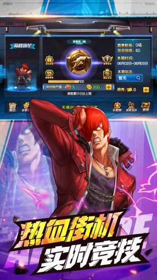 拳皇98终极之战OL_图片2