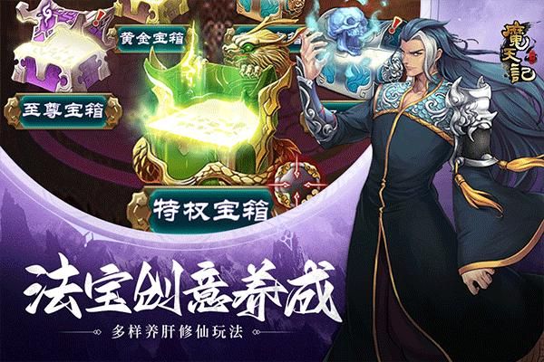 异兽魔天记_图片3