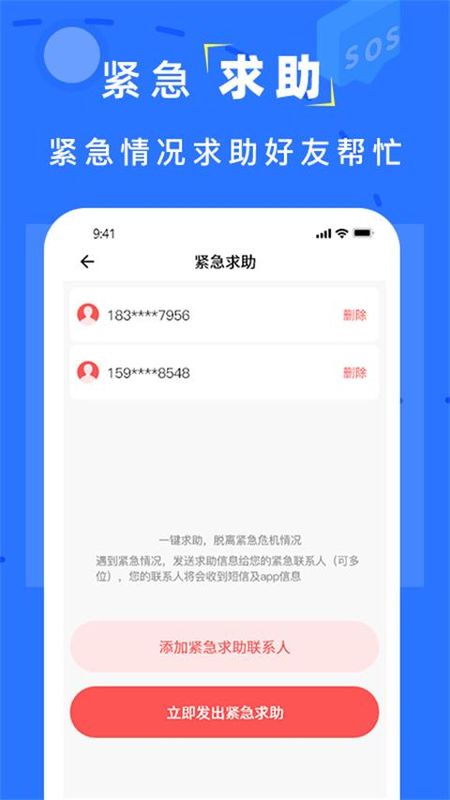 手机找人定位_图片1