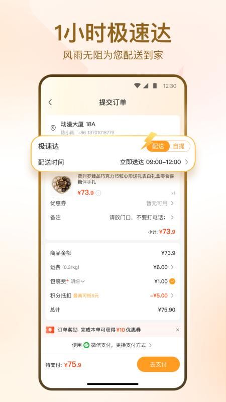 华润万家_图片3