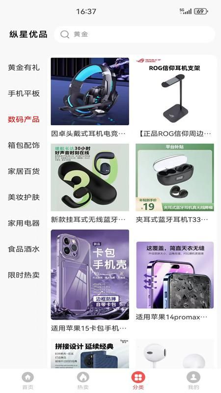 纵星优品_图片3