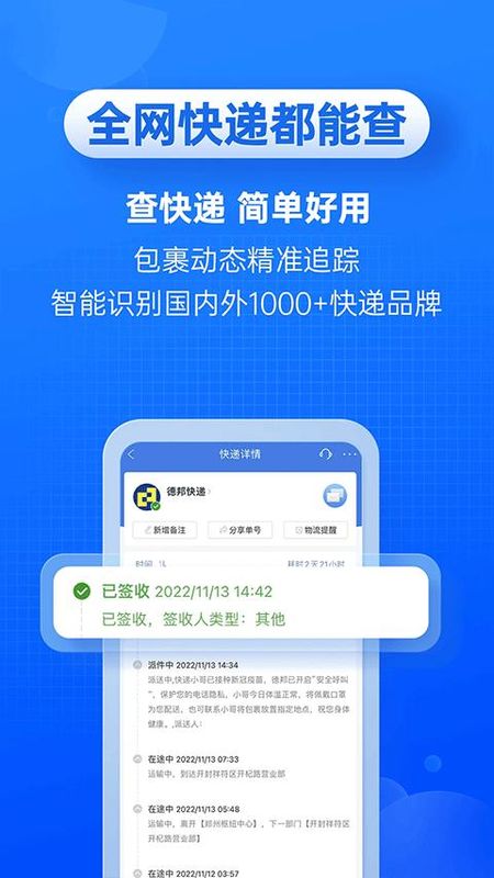 快递100单号查询_图片4