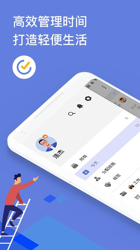 滴答清单_图片1