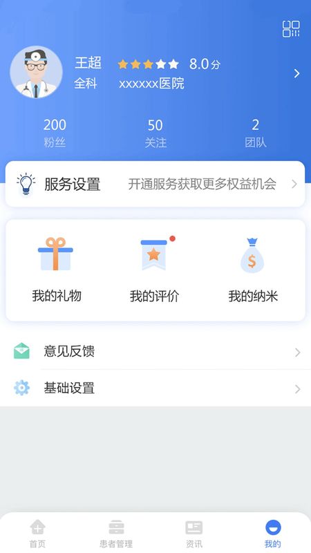 纳里医生_图片4
