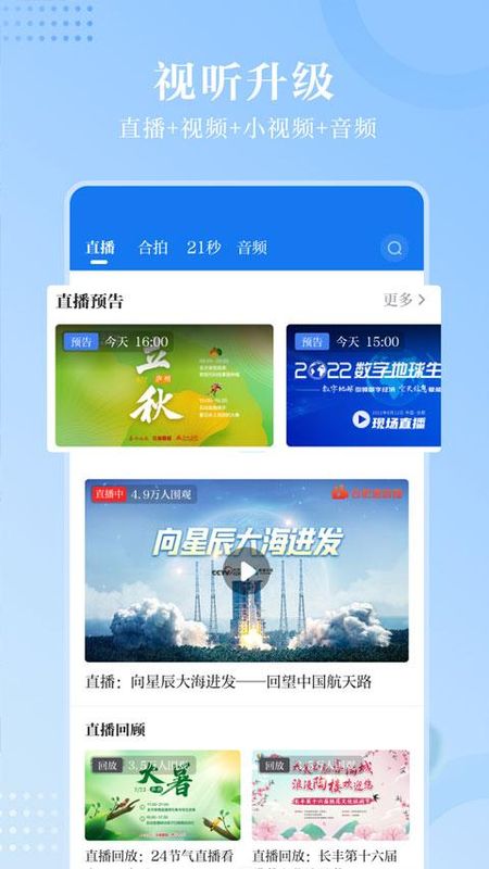 合肥通_图片3
