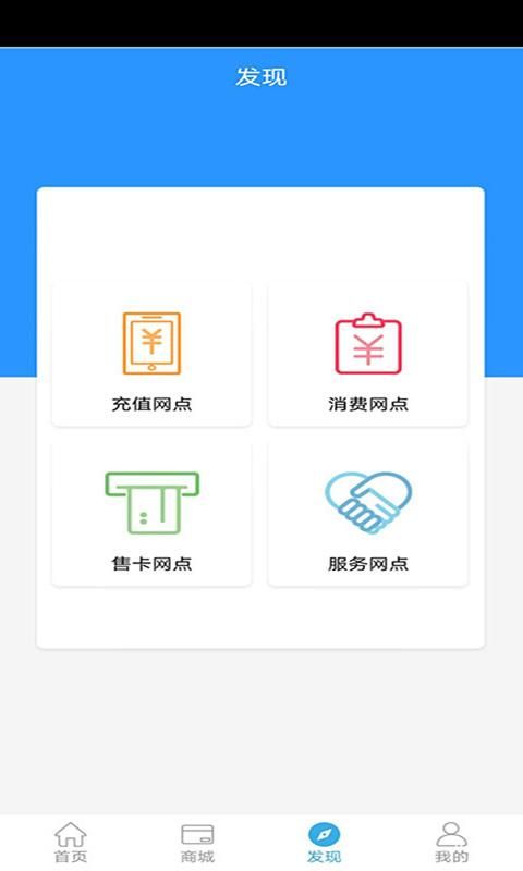 广东岭南通_图片3