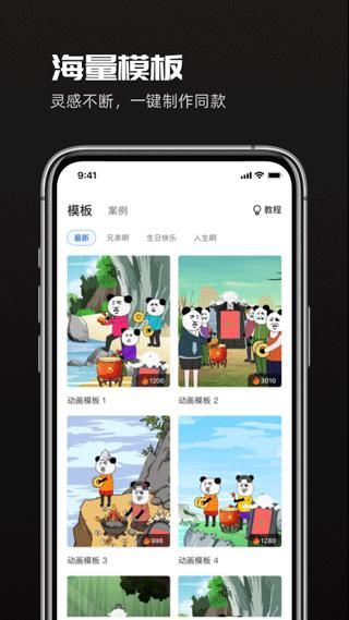 趣映_图片3