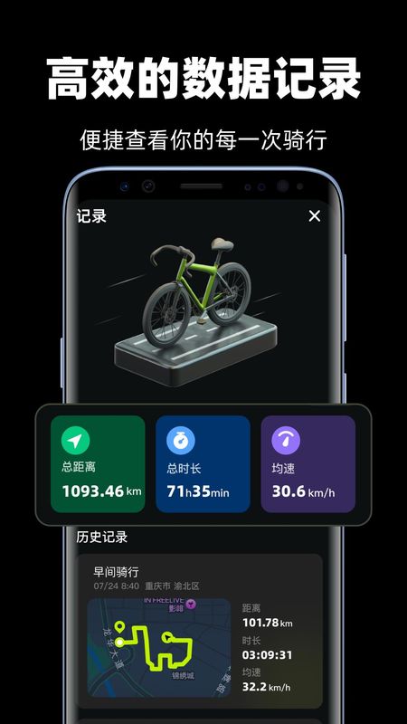 际刻骑行_图片4
