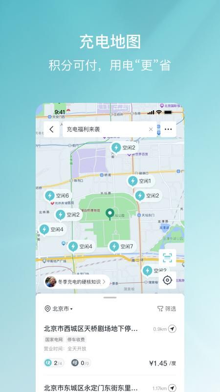 哈弗智家_图片2