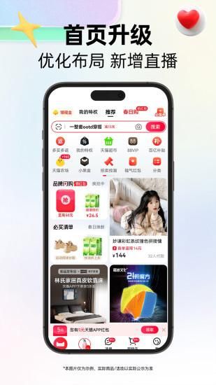 天猫_图片5