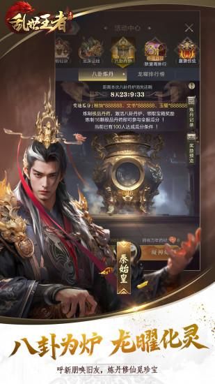 乱世王者_图片2