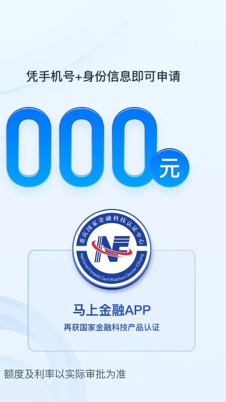 马上消费金融_图片2