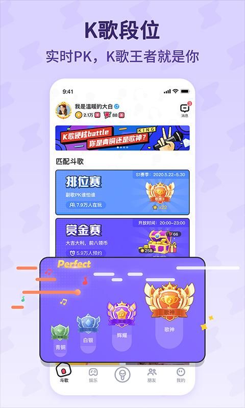斗歌_图片1