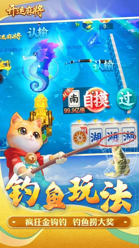 开运麻将_图片2