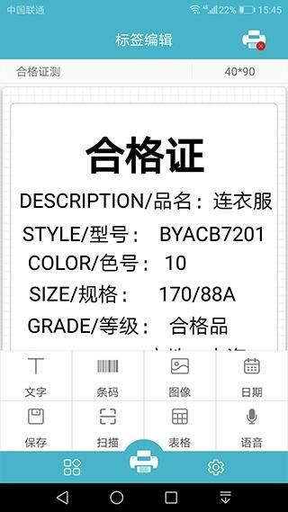Gprinter标签打印机软件_图片3