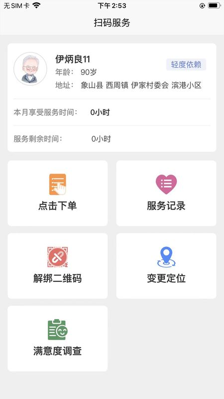 康乐居_图片4