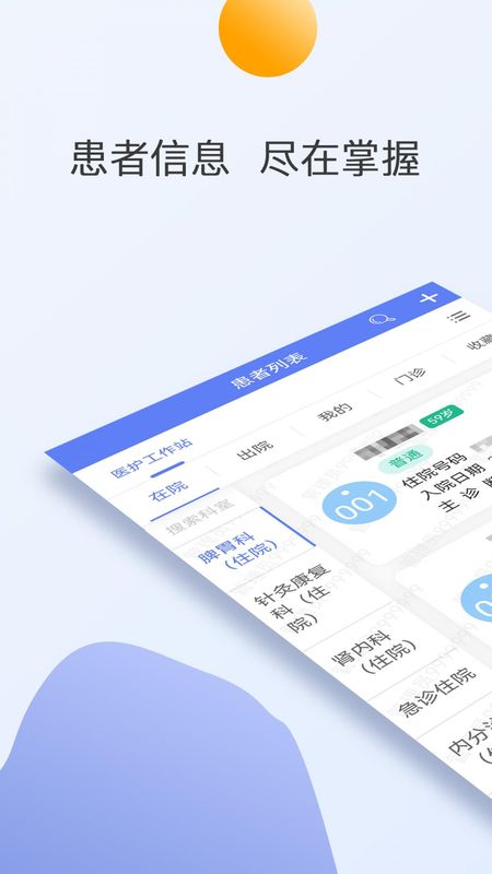 江苏省第二中医院_图片1