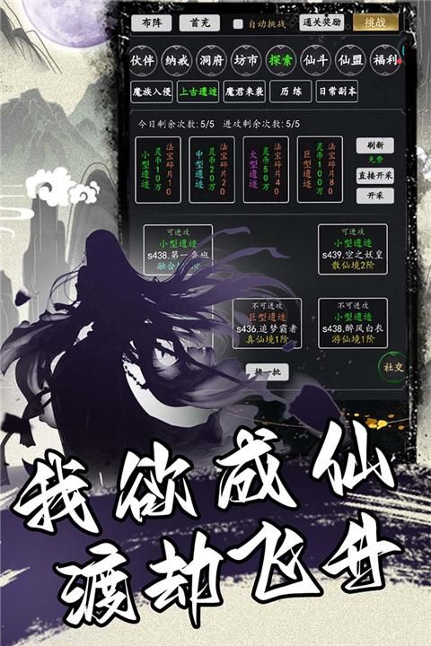 混沌挂机0.1折_图片2