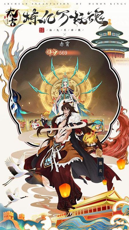 太古妖皇诀移动版_图片3