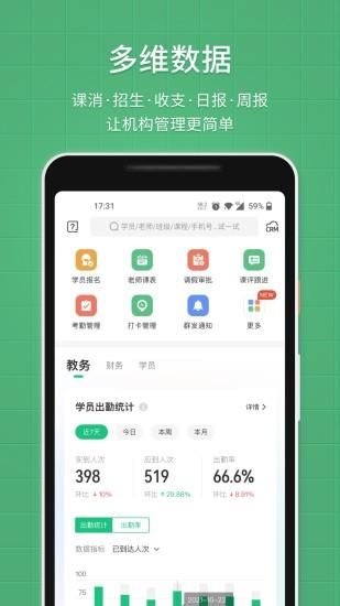 教务宝_图片1