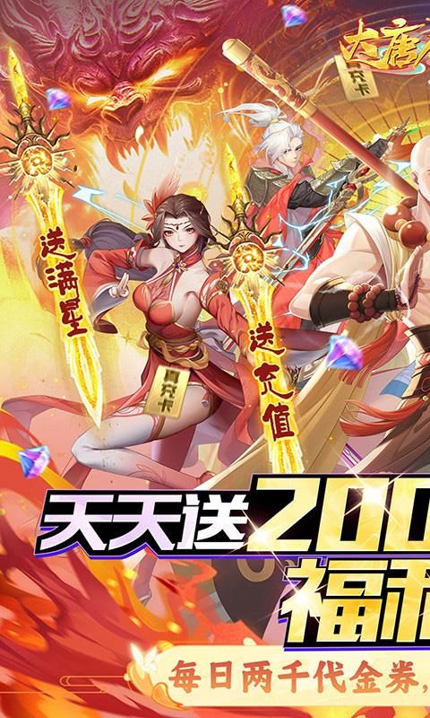 大唐仙灵_图片1