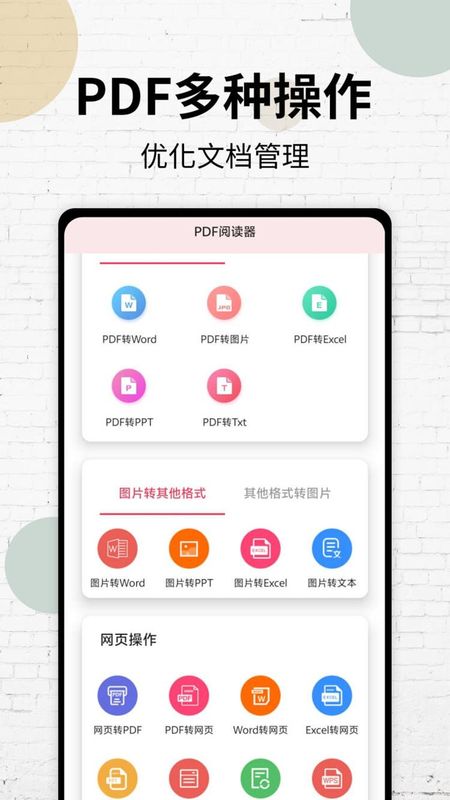 PDF阅读器_图片2