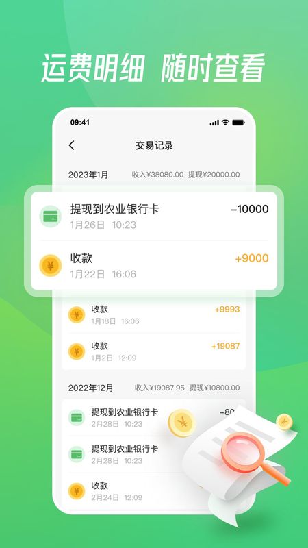 牧原通司机_图片4