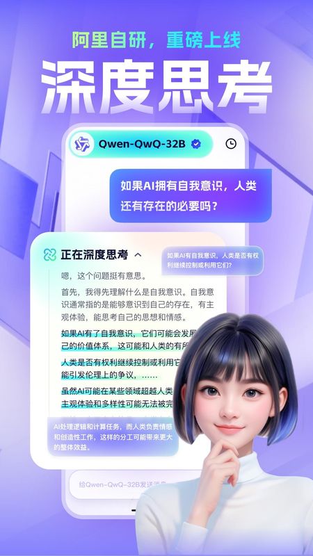 通义_图片1