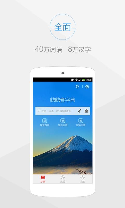 快快查汉语字典_图片2