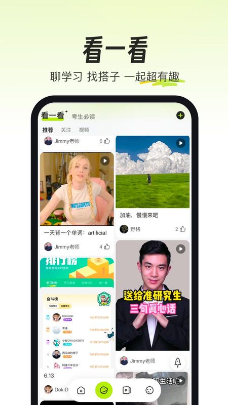 考试蚁_图片5
