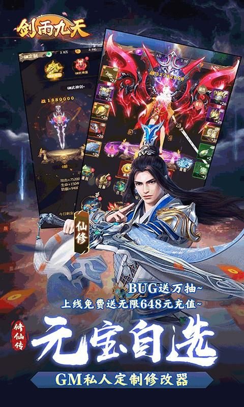 剑雨九天_图片5