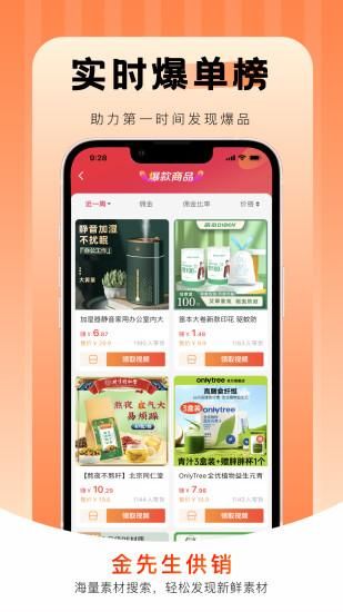 金先生供销_图片4