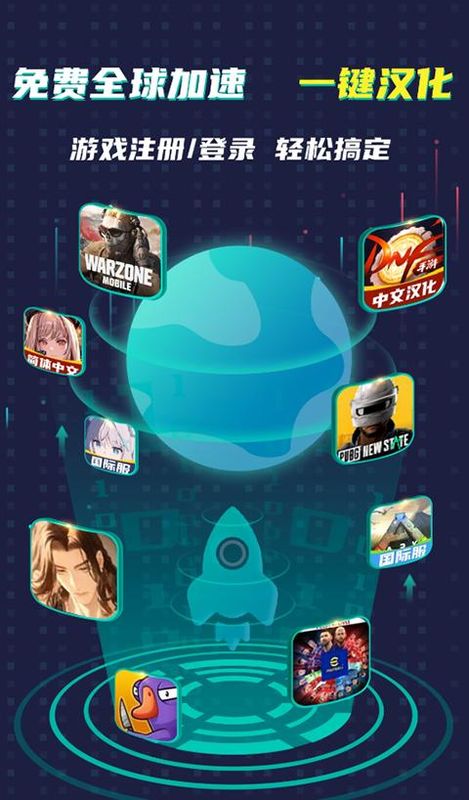 ourplay加速器_图片4