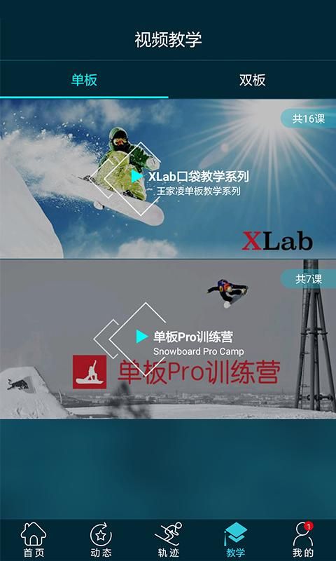 滑呗_图片1