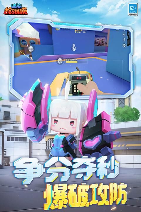 迷你枪战精英九游版_图片2