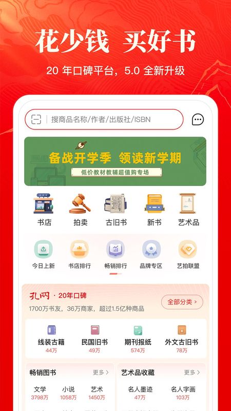 孔夫子旧书网_图片1