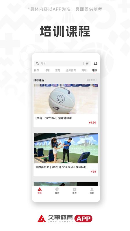 久事体育_图片3