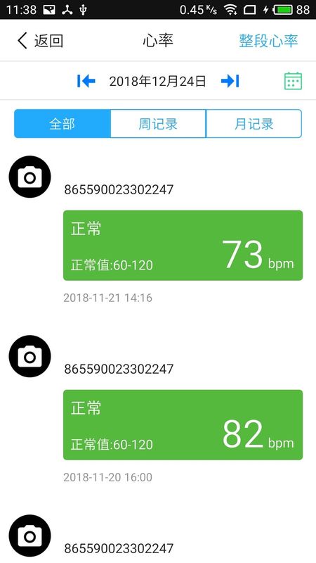 我家守护_图片4
