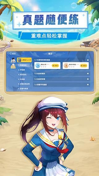 欧拉初中数学_图片4