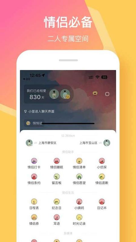 情侣签_图片1
