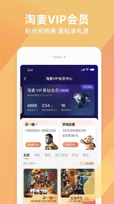 淘票票在线购票_图片3