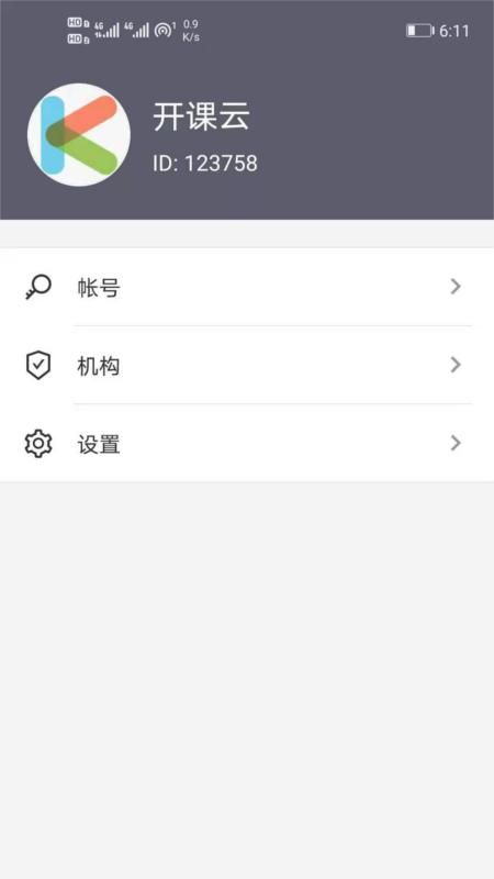 开课云_图片4