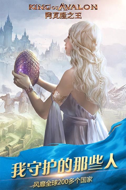 阿瓦隆之王61版本_图片2