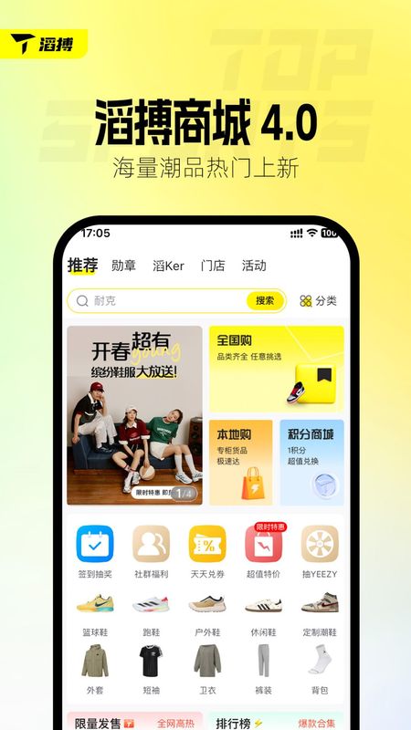 滔搏运动_图片1