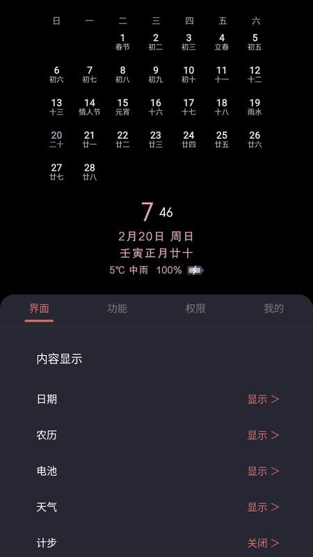 光氪息屏显示_图片3